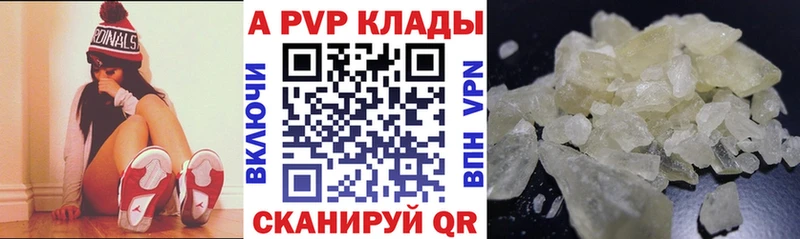 А ПВП кристаллы Советск