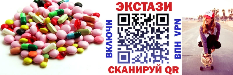 Экстази круглые  Купить  Советск 