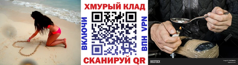 Героин герыч  Купить закладки  Советск 