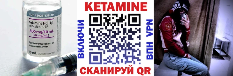 КЕТАМИН VHQ  Купить где  Советск 