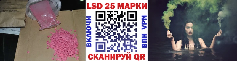 ЛСД экстази кислота  Купить закладки  Советск 
