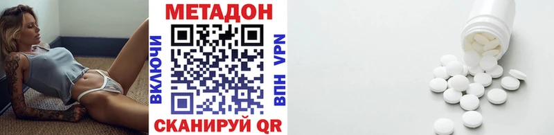 Купить Советск Метадон кристалл